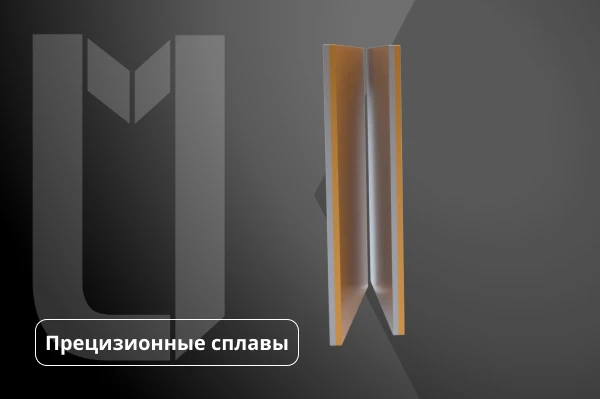 Прокат биметаллический