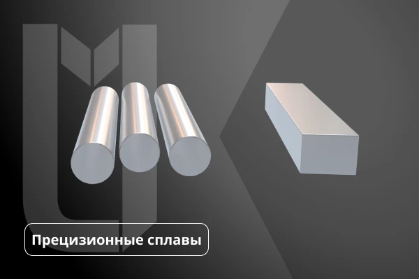 Сплав магнитно-твёрдый