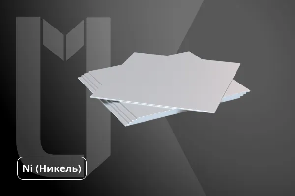 Никелевый катод