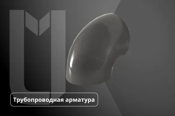 Угольник чугунный